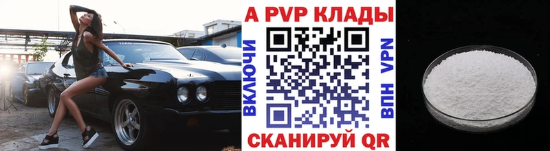 Альфа ПВП СК КРИС  Купить  Владивосток 