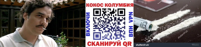 Купить  Владивосток  COCAIN VHQ 