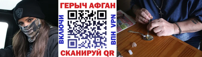 ГЕРОИН белый  Купить закладки  Владивосток 