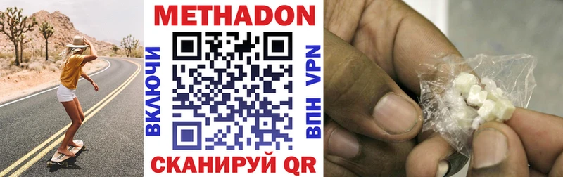 Купить  Владивосток  Метадон methadone 