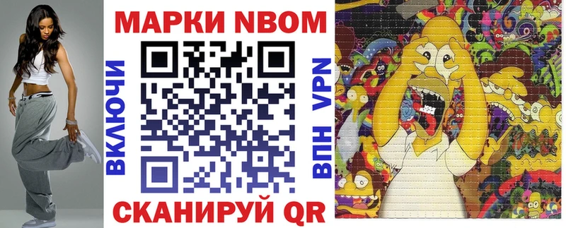 Купить где  Владивосток  Марки N-bome 1,8мг 